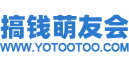 搞钱萌友会